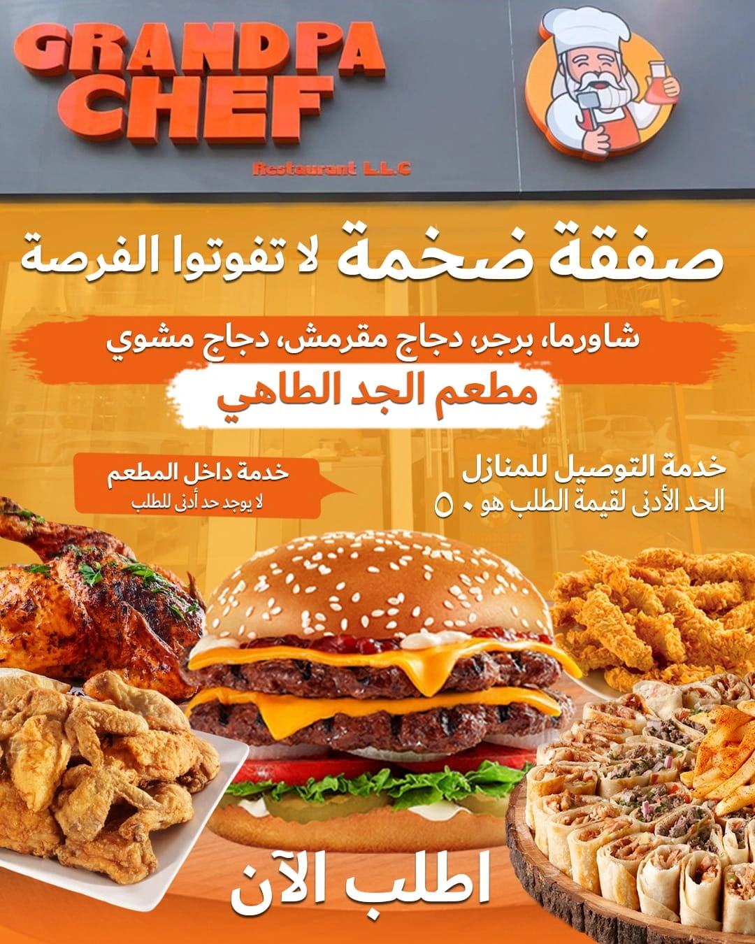 Best chicken shawarma wrap in Abu Dhabi with garlic sauce and pickles